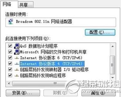 無線網絡連接上但上不了網怎么辦？ 武林網