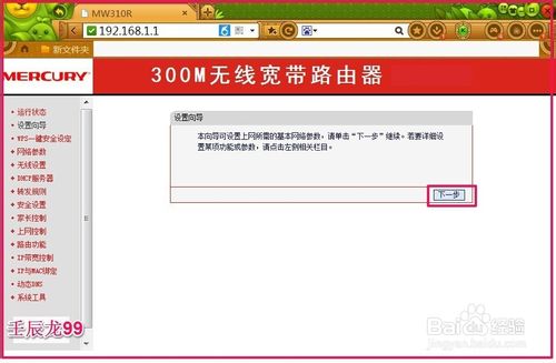 無線網卡怎么設置？