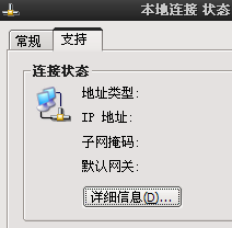 如何查詢本機ip地址？