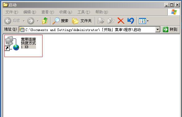設置寬帶連接開機自動撥號