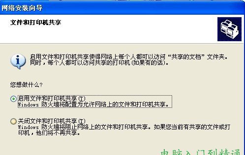 怎么設置文件夾共享