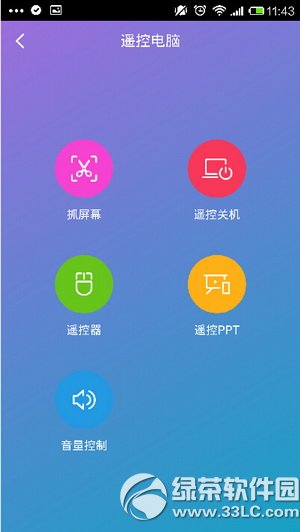 360wifi怎么遠程控制電腦 360wifi遠程控制電腦圖文教程3