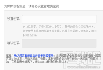 tp路由器登錄