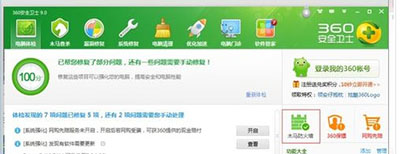 wifi共享精靈打不開怎么辦