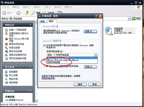 使用無線網卡制作WIFI熱點，讓手機共享上網