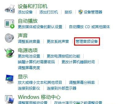 筆記本連接電視沒有聲音