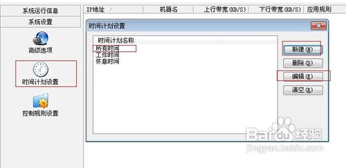 教你控制局域網的網速