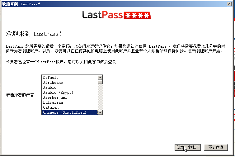 用LastPass管理好你的密碼