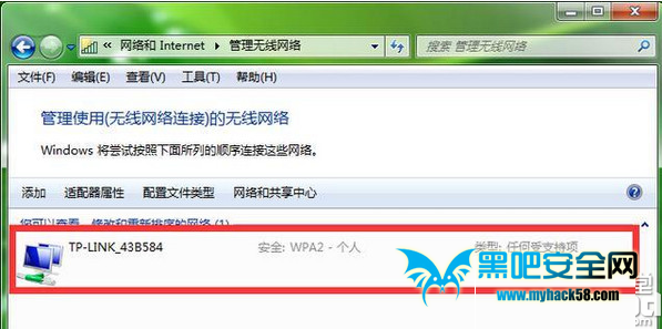 電腦wifi密碼忘記了怎么辦？電腦wifi密碼查看方法 