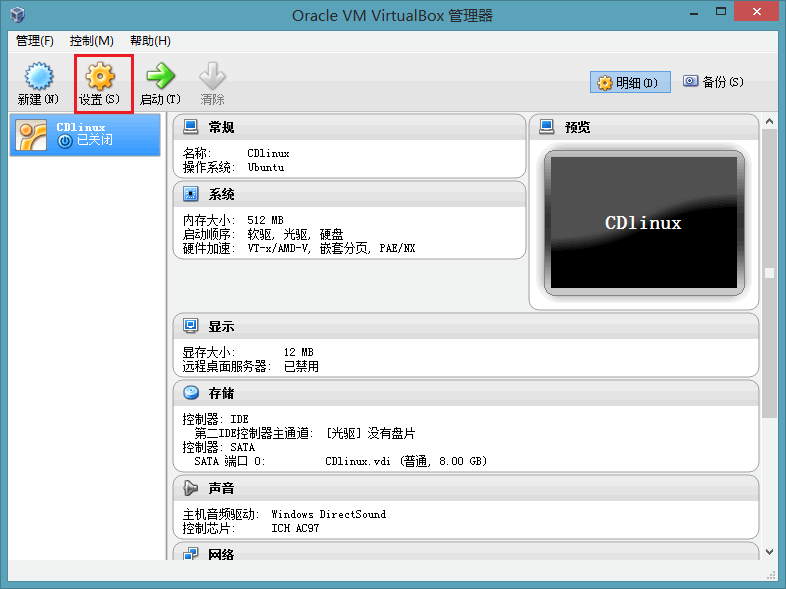 【WiFi密碼破解詳細圖文教程】ZOL僅此一份 詳細介紹從CDlinux U盤啟動到設置掃描破解圖片13