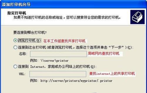 如何安裝打印機