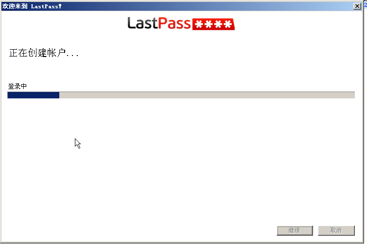 用LastPass管理好你的密碼