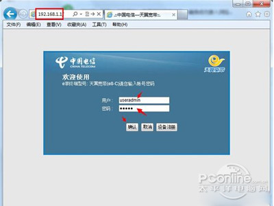 用戶名以及密碼可在設備后邊找到