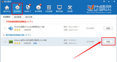 wifi共享精靈打不開怎么辦
