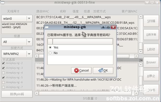 【WiFi密碼破解詳細圖文教程】ZOL僅此一份 詳細介紹從CDlinux U盤啟動到設置掃描破解圖片25