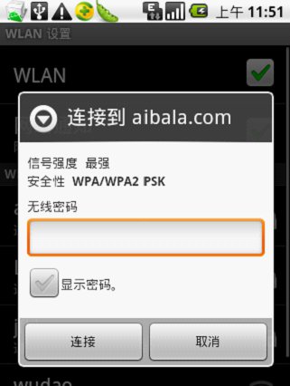 手機wifi怎么用？手機wifi連接電腦上網的方法