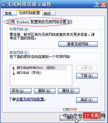 搜索不到無線網絡，無法配置此無線連接