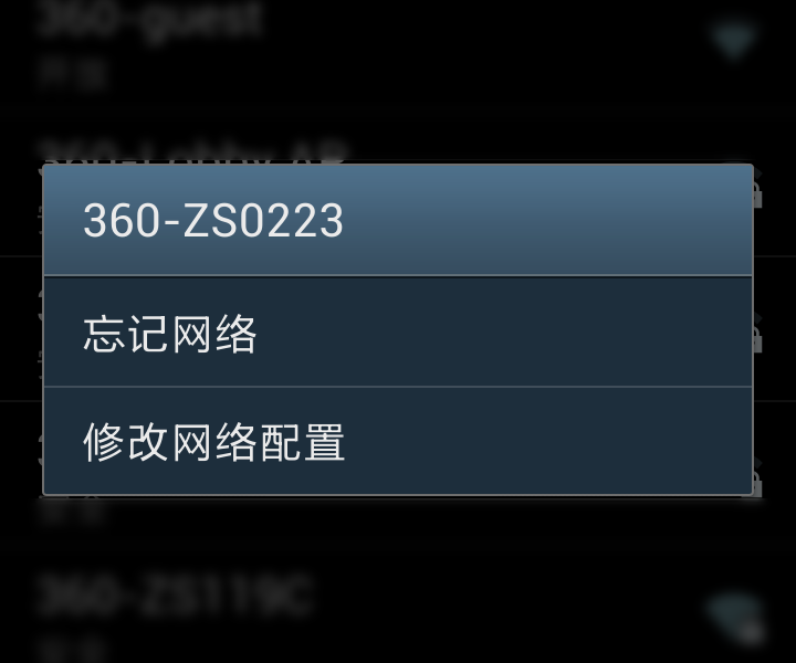 360隨身wifi修改密碼后，手機連不上怎么辦