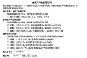 CMCC的wifi熱點怎么使用 移動wifi熱點設置