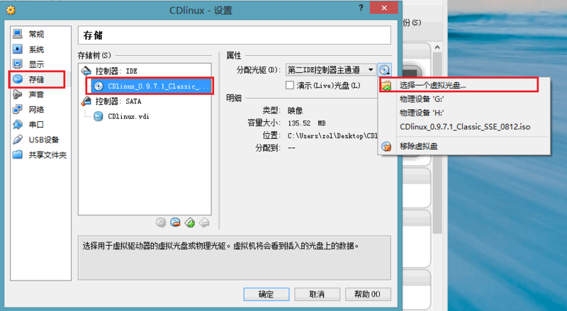 【WiFi密碼破解詳細圖文教程】ZOL僅此一份 詳細介紹從CDlinux U盤啟動到設置掃描破解圖片14