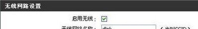 增強無線網絡信號