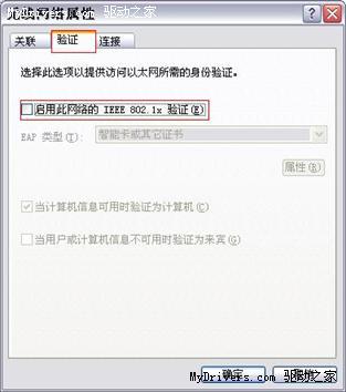 無線網絡錯誤，Windows找不到證書登陸