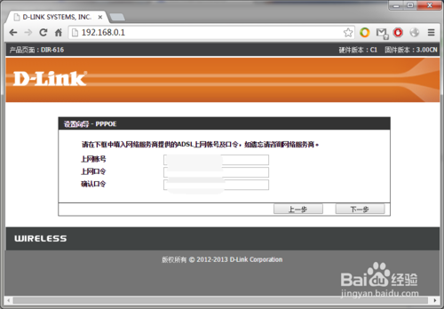 零基礎設置無線路由器，快速建立家庭無線網絡