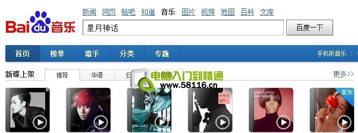 怎么下載歌曲，怎樣下載歌曲