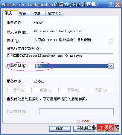 搜索不到無線網絡，無法配置此無線連接