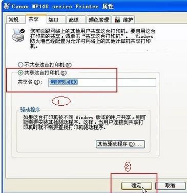 局域網打印機共享怎么設置？如何設置打印機共享？
