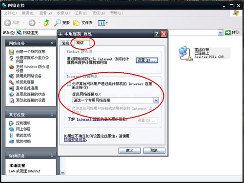使用無線網卡制作WIFI熱點，讓手機共享上網