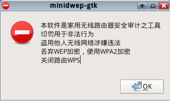 【WiFi密碼破解詳細圖文教程】ZOL僅此一份 詳細介紹從CDlinux U盤啟動到設置掃描破解圖片20