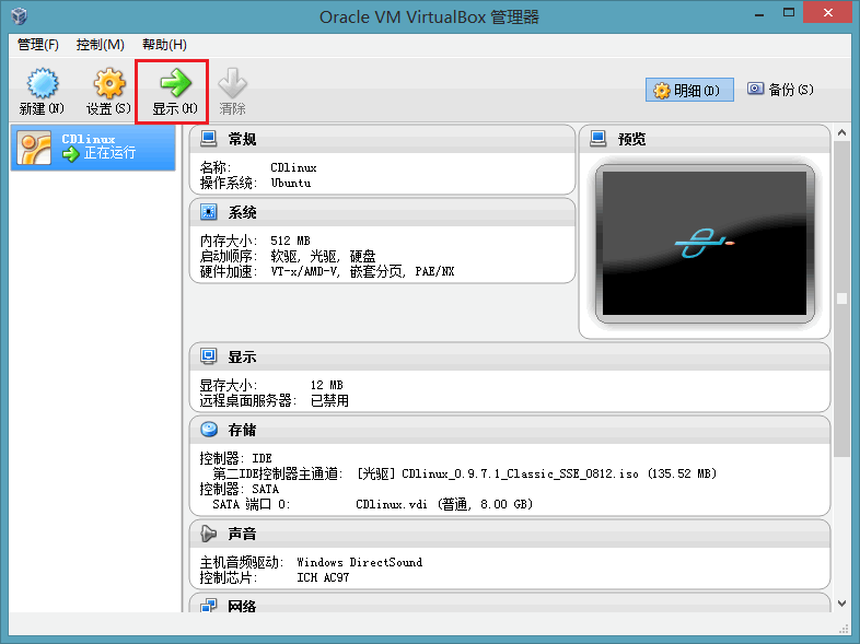 【WiFi密碼破解詳細圖文教程】ZOL僅此一份 詳細介紹從CDlinux U盤啟動到設置掃描破解圖片15