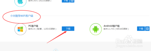 如何安裝、使用小米隨身wifi