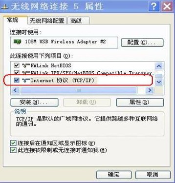 在這里雙擊“Internet協議（TCP/IP）”，進入IP地址設置頁面