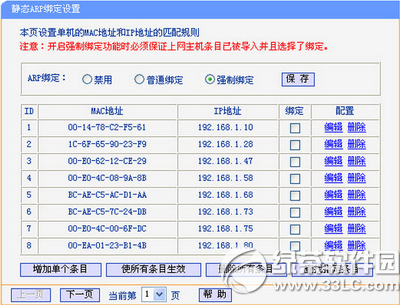 wifi密碼怎么設置才不會被破解 wifi密碼防破解教程4