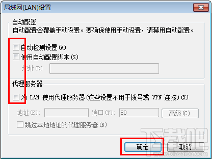 ie瀏覽器代理關閉