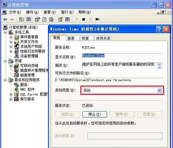 電腦時間不準怎么辦