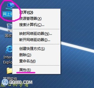 電腦怎么裝寬帶連接的全步驟 武林網教程