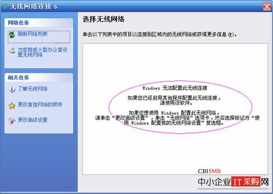 搜索不到無線網絡，無法配置此無線連接