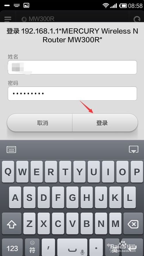 怎么管理路由器？怎么防止別人蹭網？