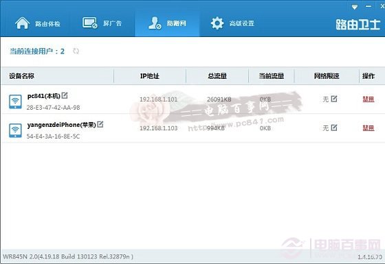 TP-Link怎么防蹭網 TP-Link無線路由器安全設置攻略