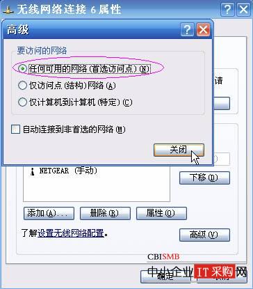 搜索不到無線網絡，無法配置此無線連接