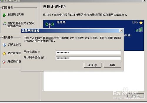 wifi名字怎么改成中文