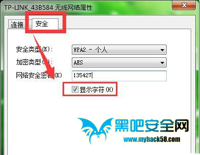 電腦wifi密碼忘記了怎么辦？電腦wifi密碼查看方法 