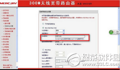 wifi密碼怎么設置才不會被破解 wifi密碼防破解教程2