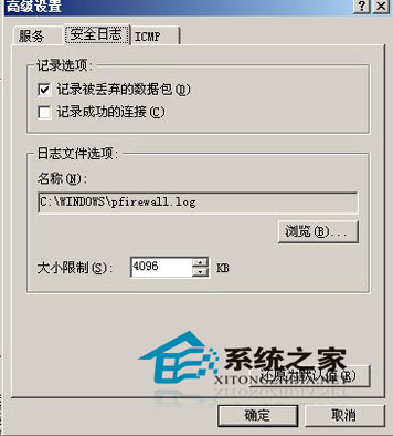 巧妙設置防火墻 應對病毒攻擊