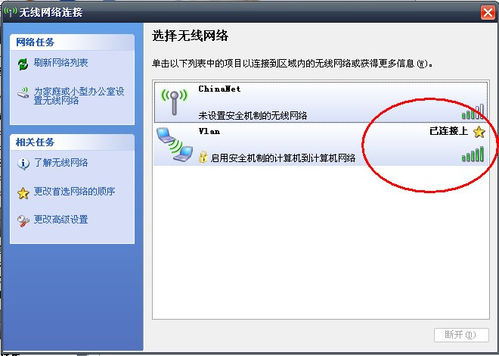 使用無線網卡制作WIFI熱點，讓手機共享上網