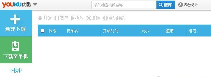 優酷，土豆視頻怎么下載到本地