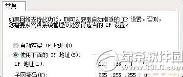 無線網絡連接上但上不了網怎么辦？無線網絡連接有個感嘆號解決方法4